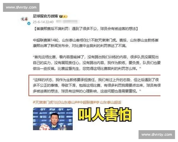 崔康熙质疑裁判判罚遭禁赛 1 场 + 罚 1 万